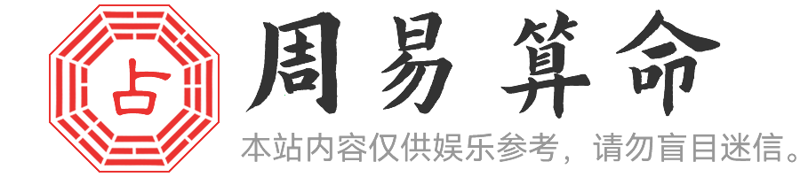 算命起名字|生辰八字算命|缘云轩